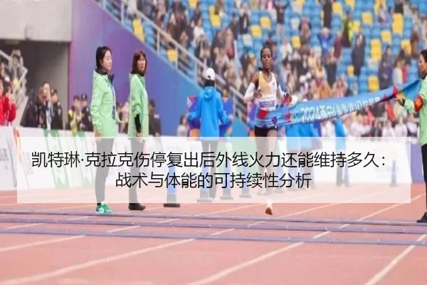 kai-te-lin-ke-la-ke-shang-ting-fu-chu-hou-wai-xian-huo-li-hai-neng-wei-chi-duo-jiu-zhan-shu-yu-ti-neng-de-ke-chi-xu-2-240.jpg